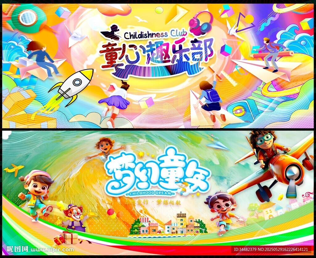 兒童節