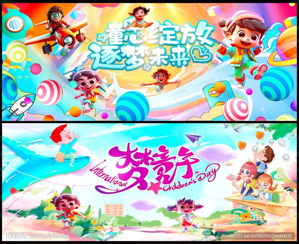 61兒童節(jié)
