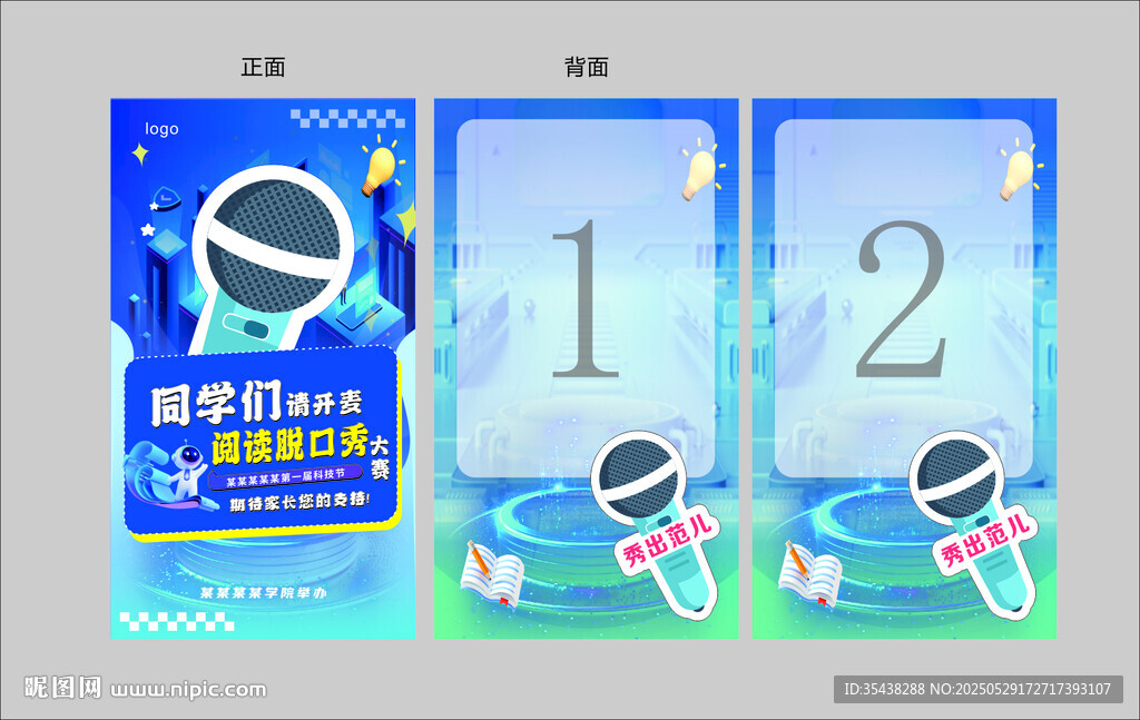 演講口才卡片