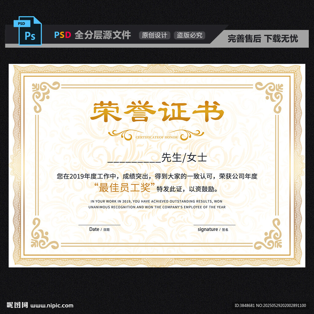 榮譽證書