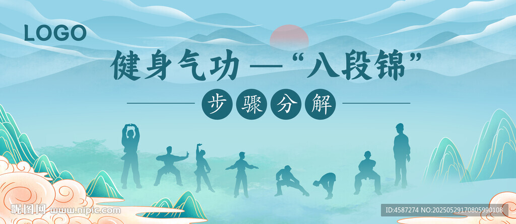 八段錦表演背景展板