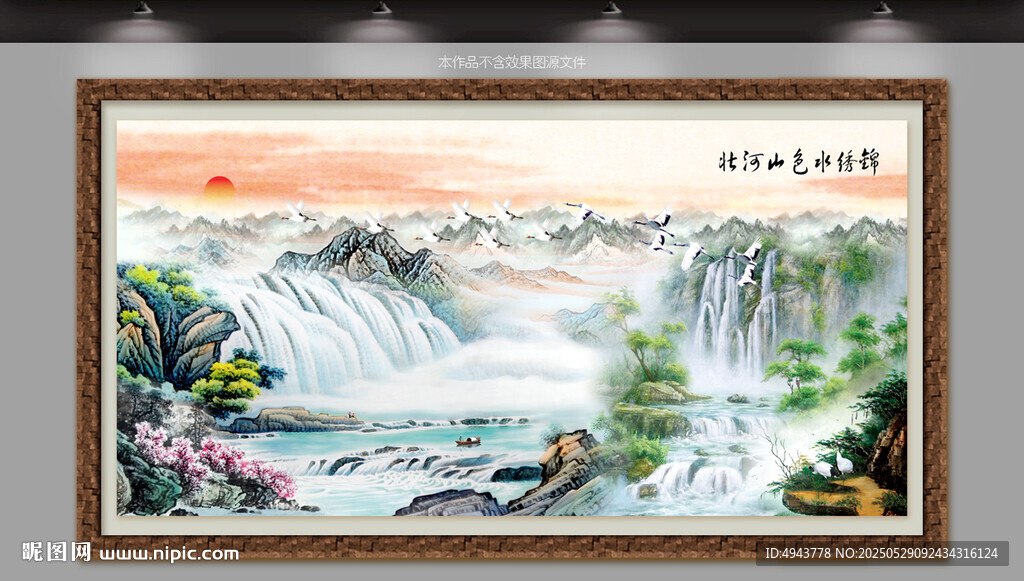 中式山水掛畫