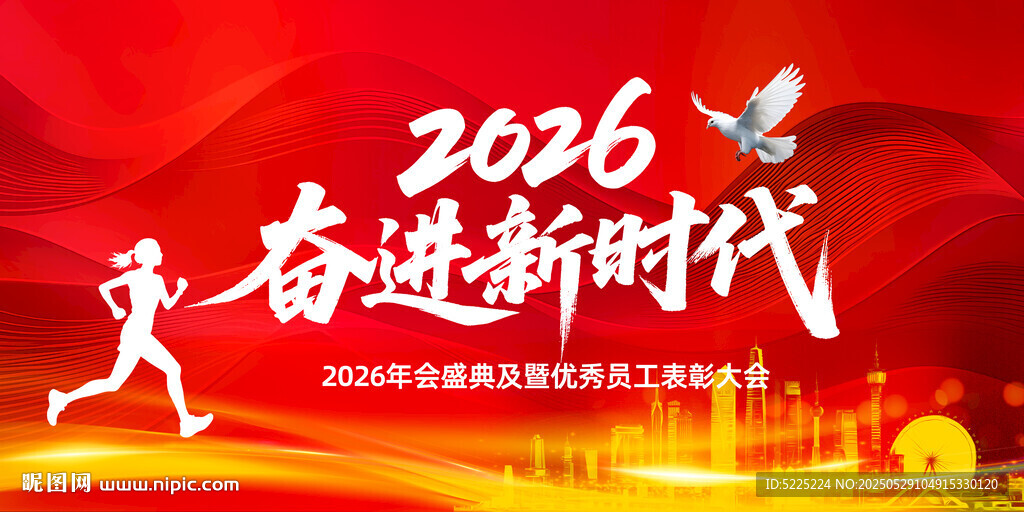 奮進(jìn)新時代