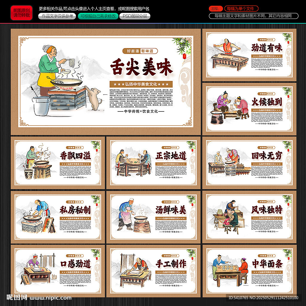 面條