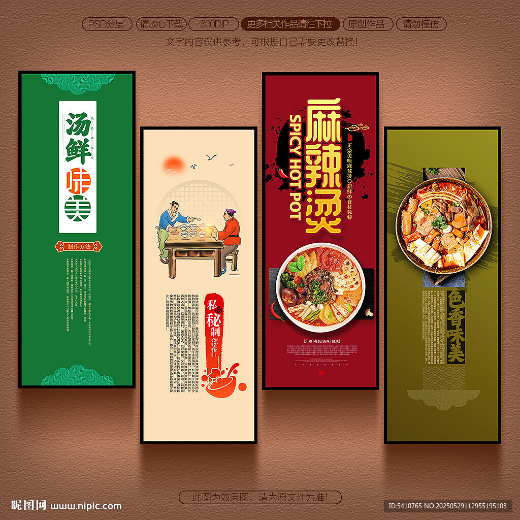 麻辣燙