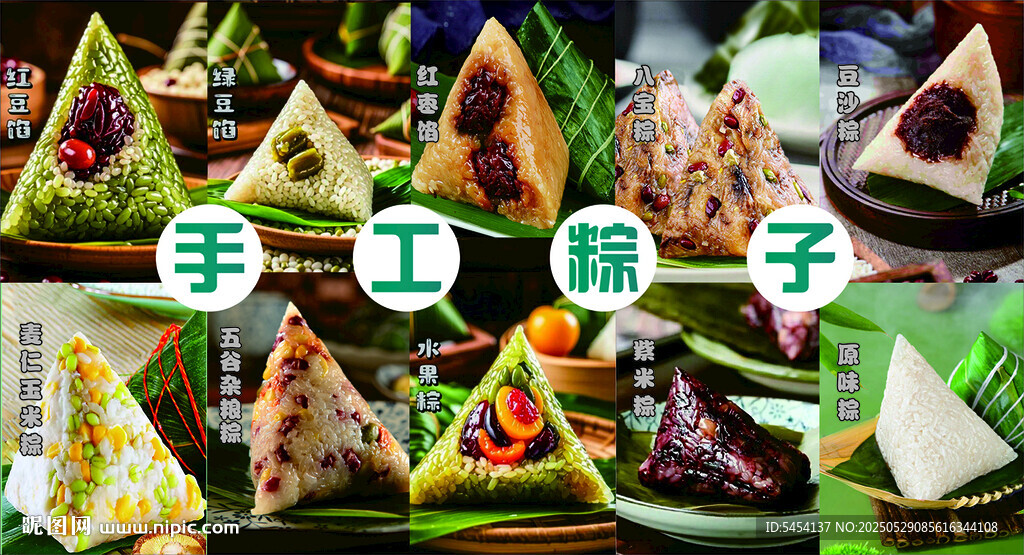 多樣美味粽子展示