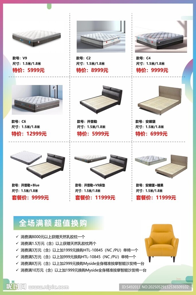 多樣家居用品展示