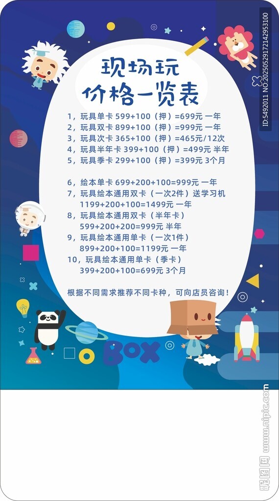 校園活動招募海報