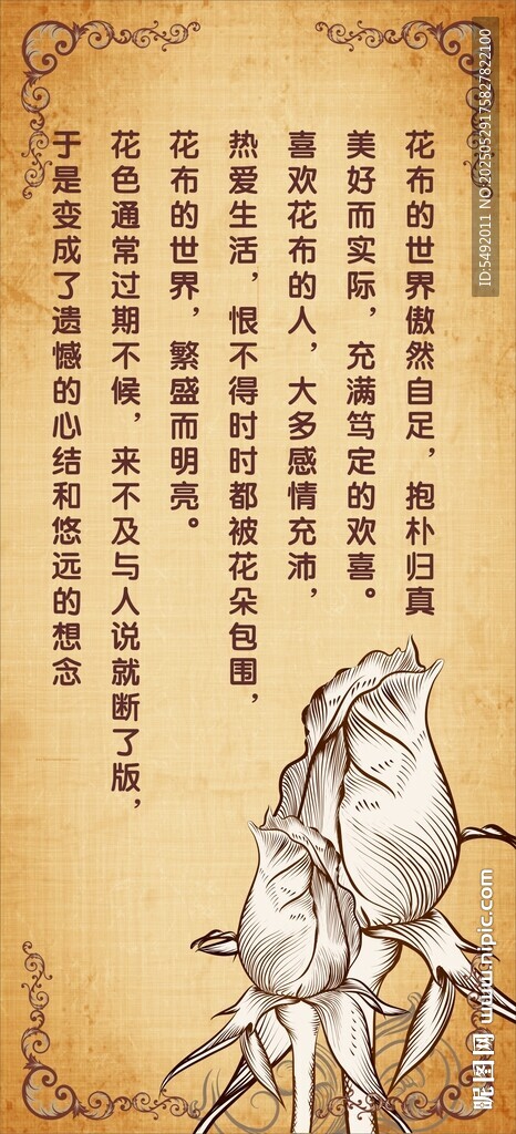 古代駿馬圖及相關文字