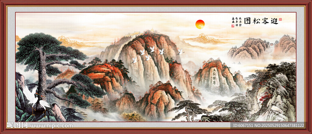 迎客松泰山國畫五岳獨(dú)尊