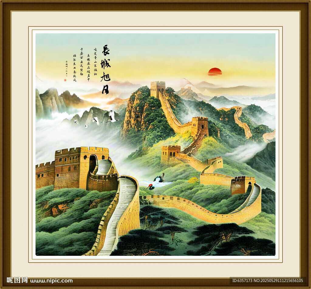 長城國畫長城