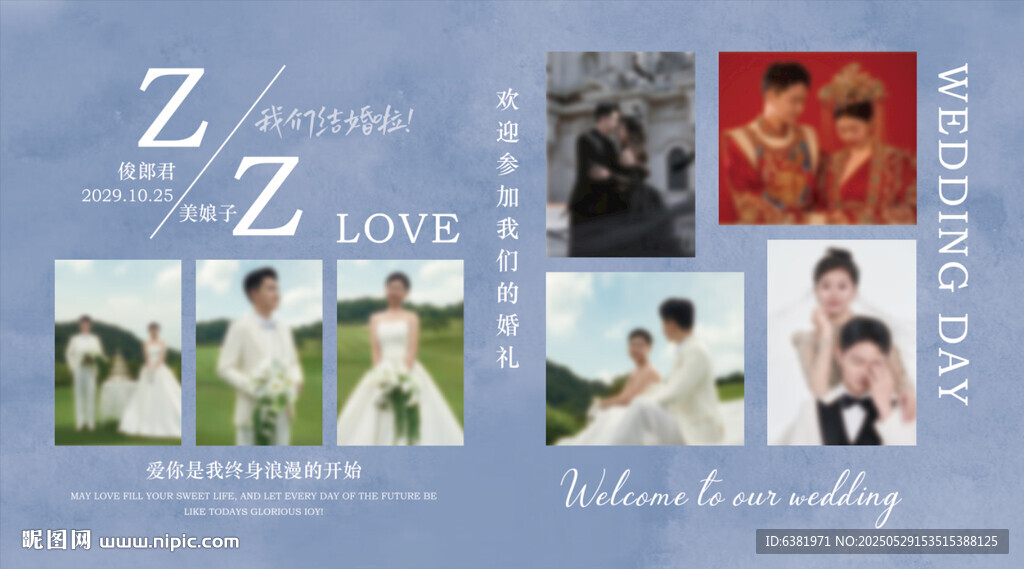 藍(lán)色婚禮大理石照片墻展示區(qū)