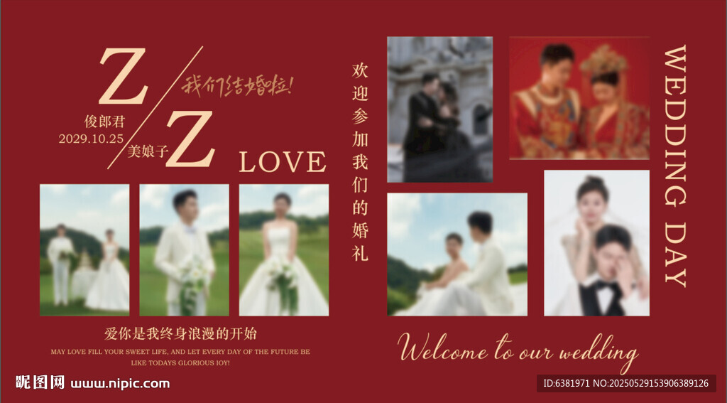 紅色婚禮照片墻背景展示區(qū)