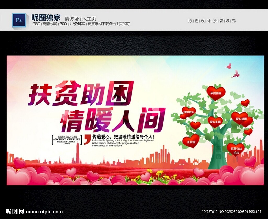 公益