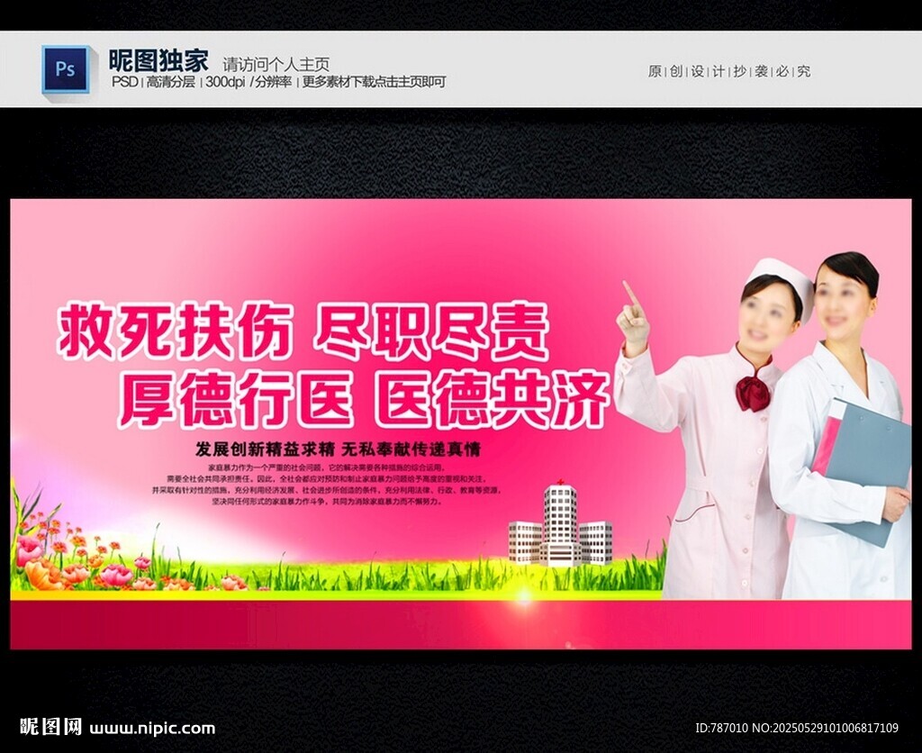 婦科醫院