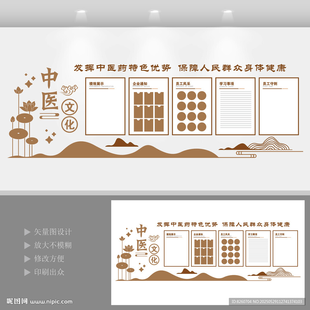 中醫(yī)院公示欄中醫(yī)館文化墻