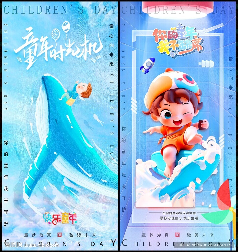 61兒童節