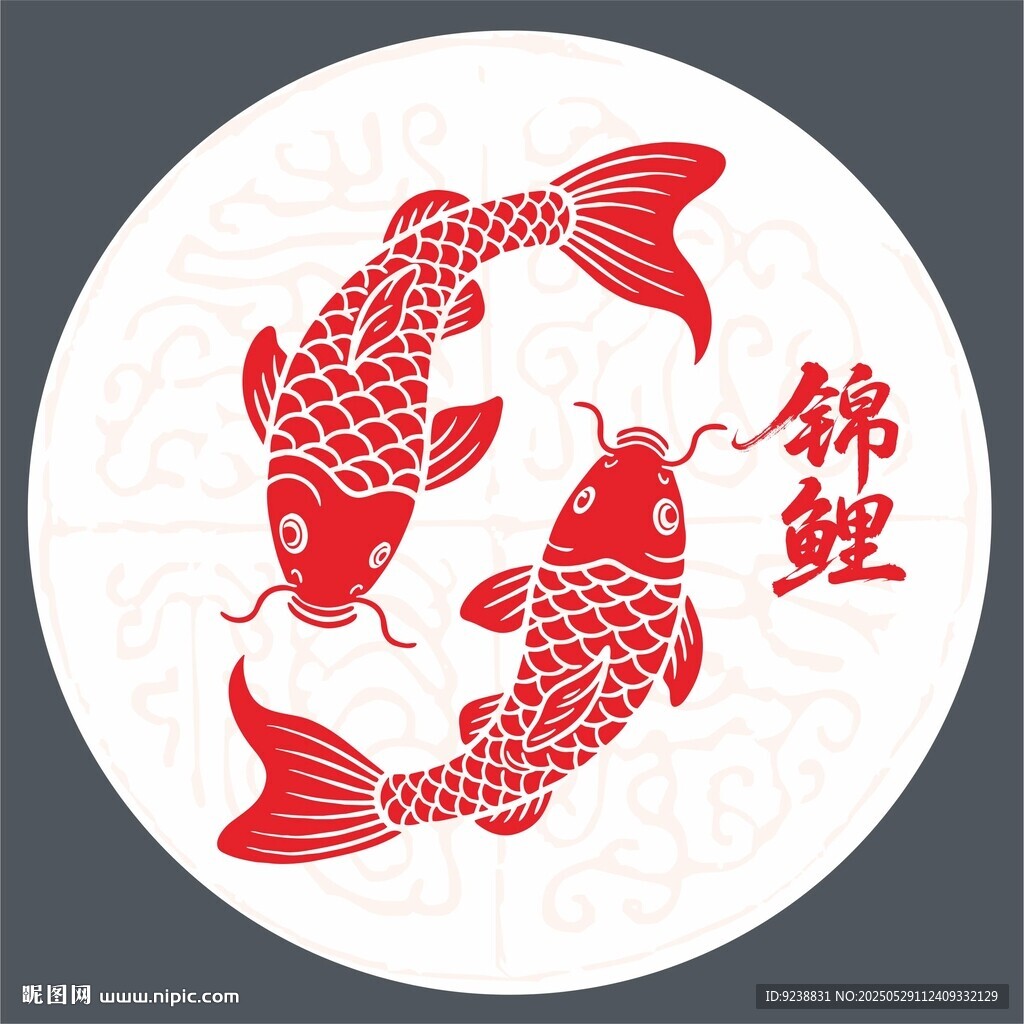 錦鯉圖案