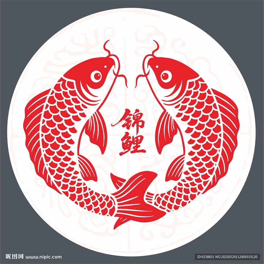 鯉魚錦鯉剪紙圖案