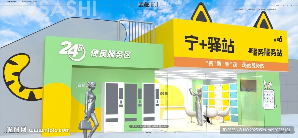 動(dòng)物園驛站