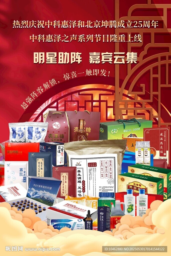 618促銷產品合集海報
