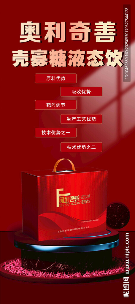 黑陶瓷珠寶盒易拉寶