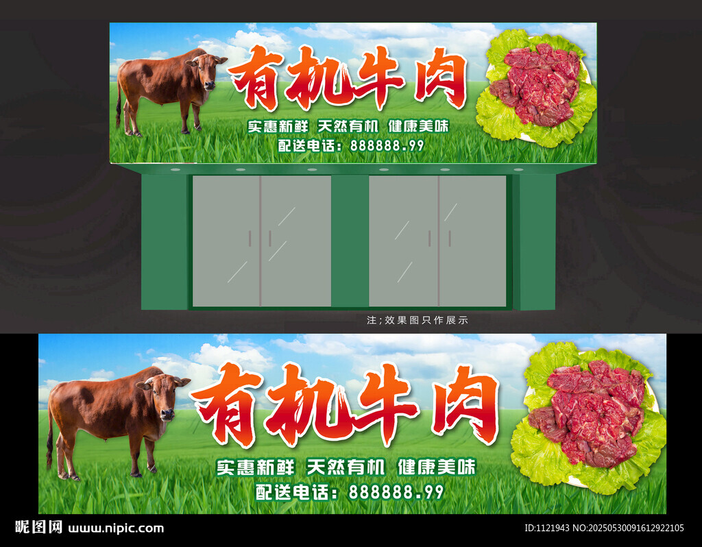 牛肉招牌