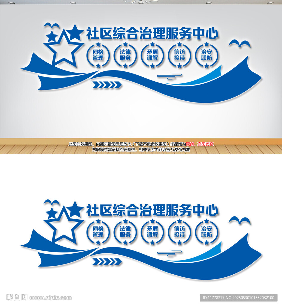 綜治中心