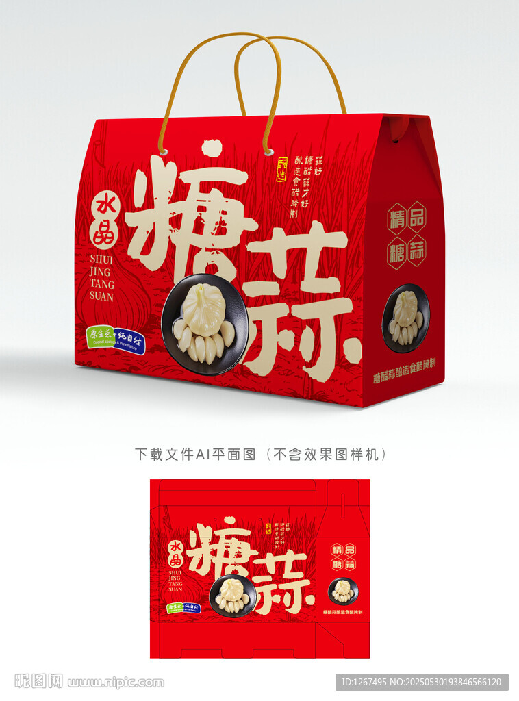 糖蒜禮盒
