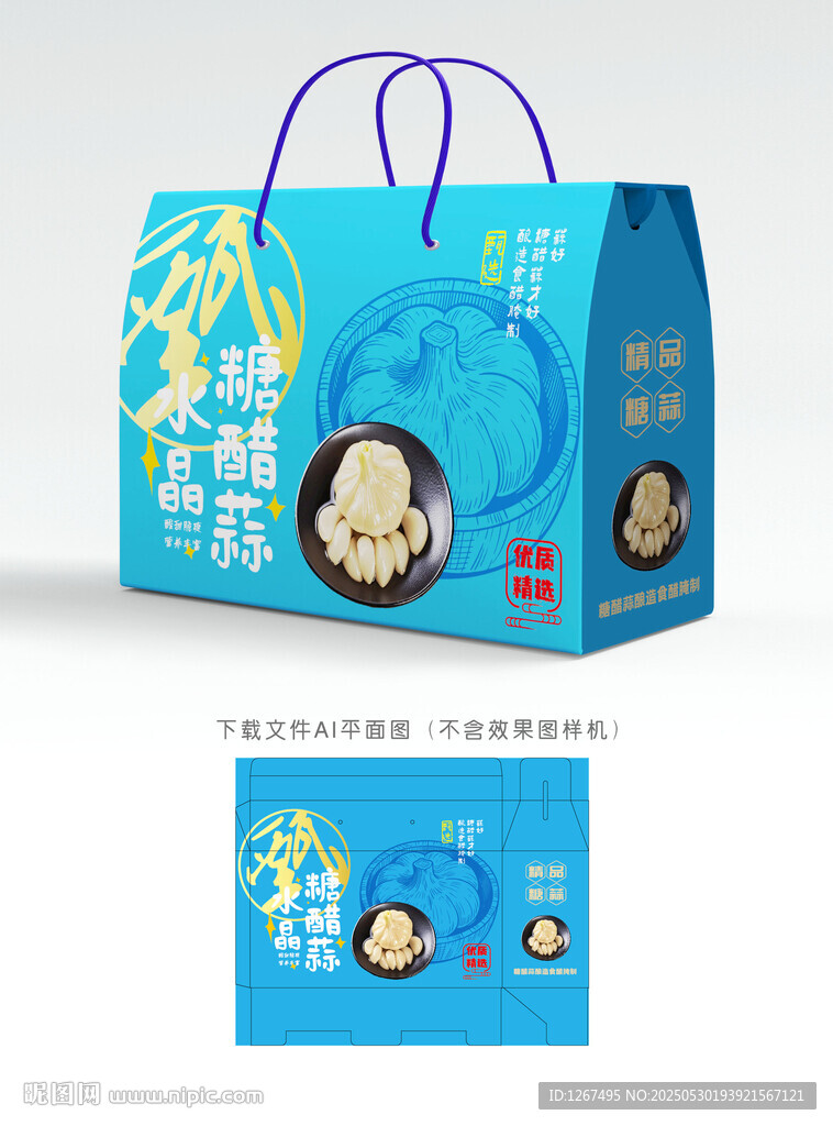 水晶糖蒜禮盒