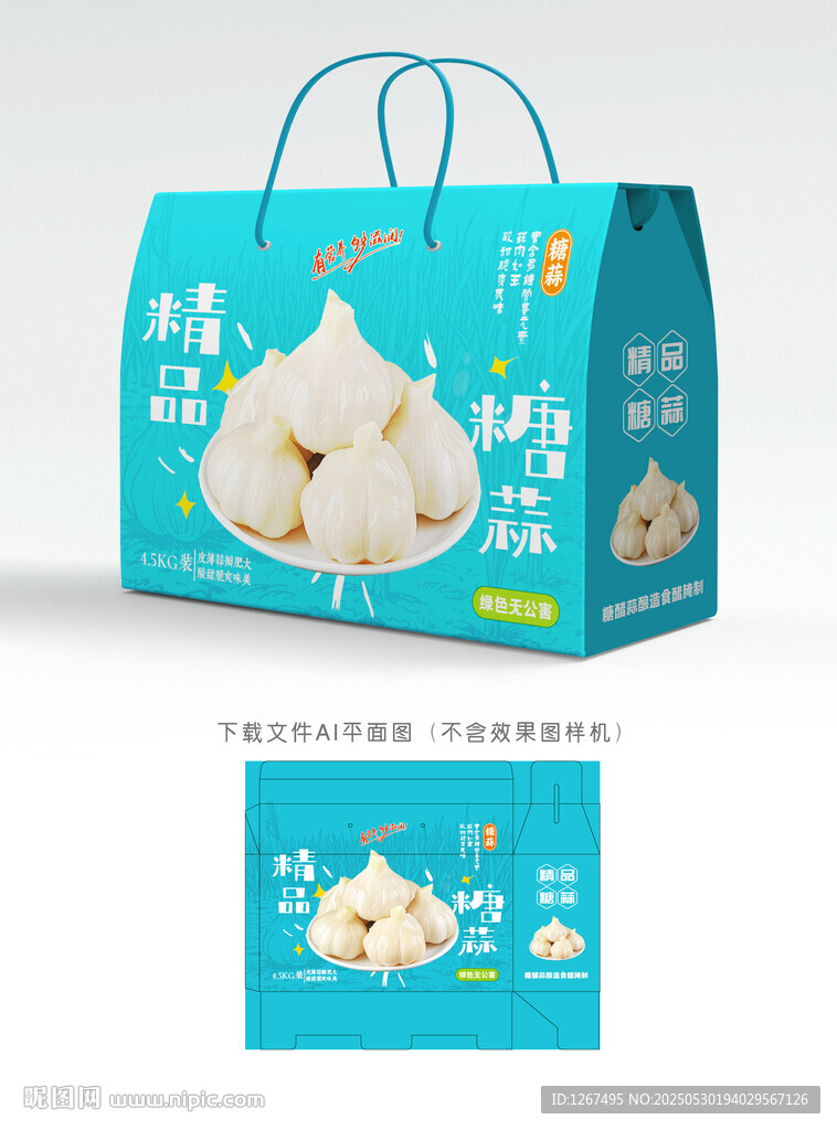 糖蒜包裝