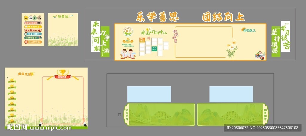 學(xué)校文化墻 