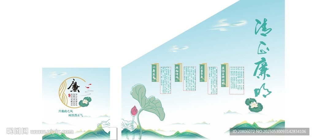 黨風(fēng)廉政文化墻
