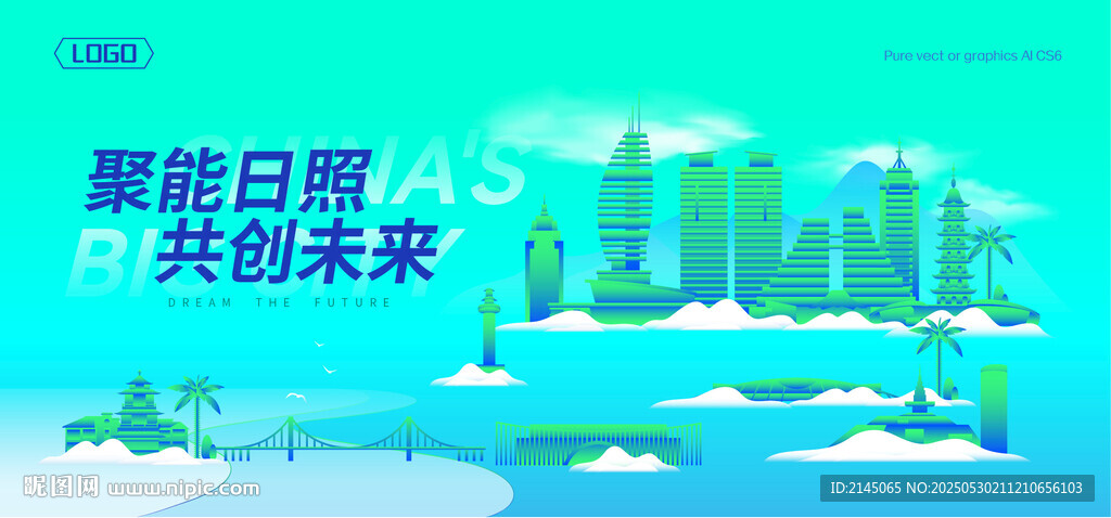 日照建筑插畫