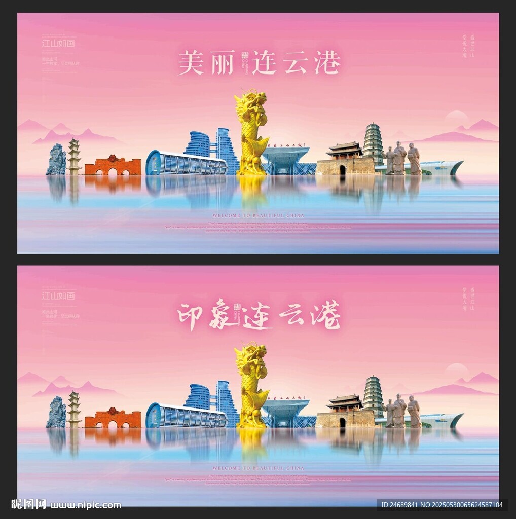 連云港