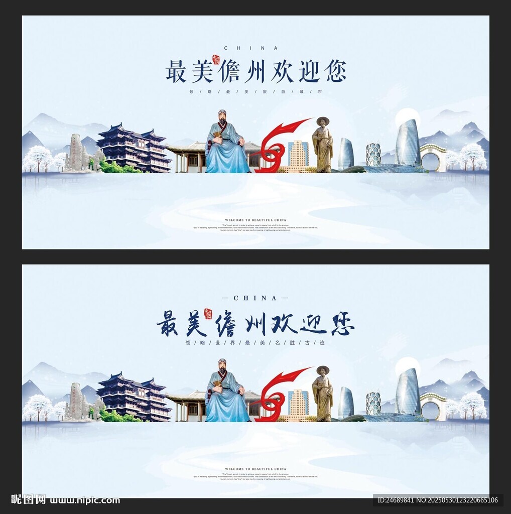 儋州