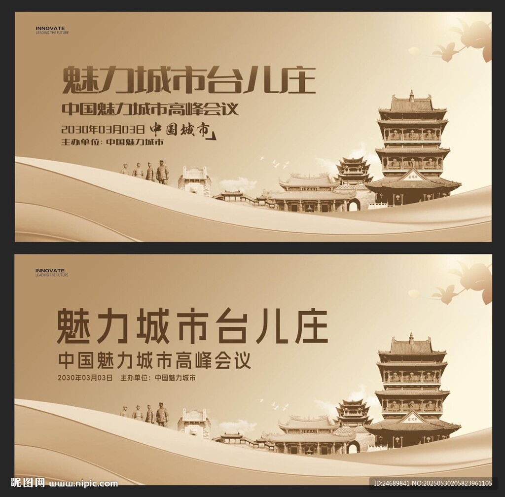 臺兒莊