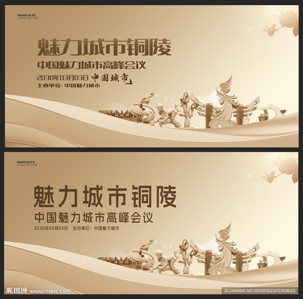 銅陵