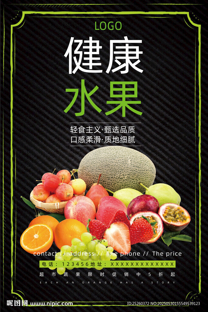 水果