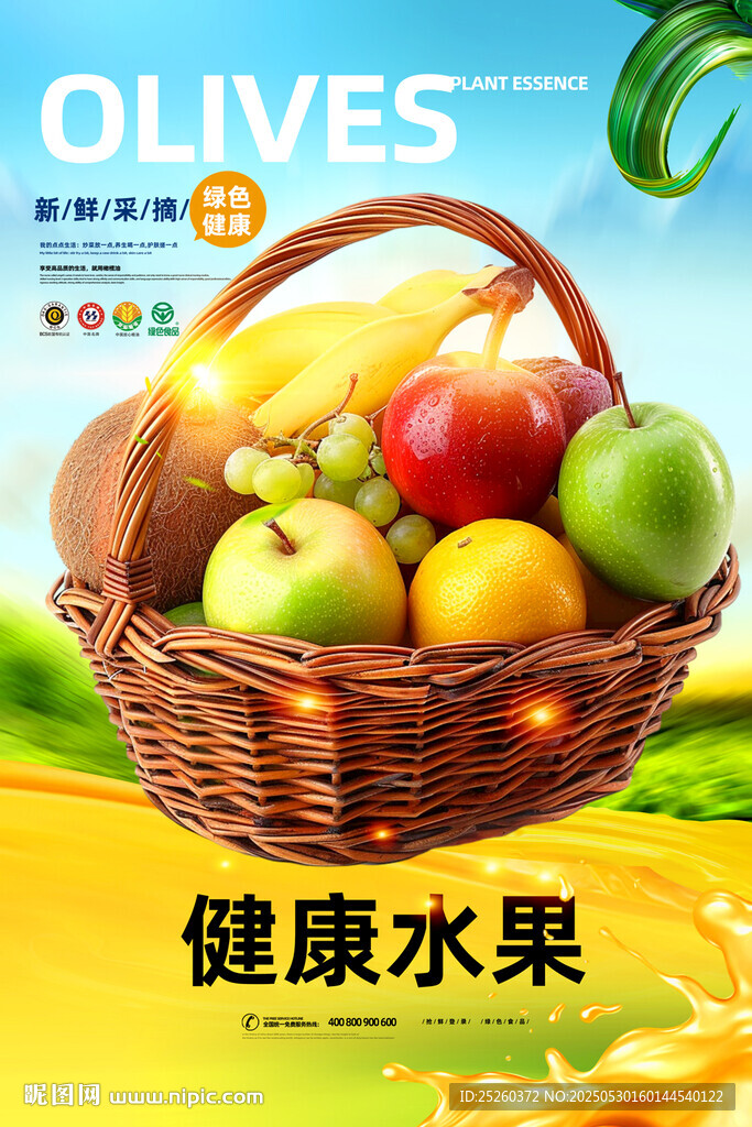 水果
