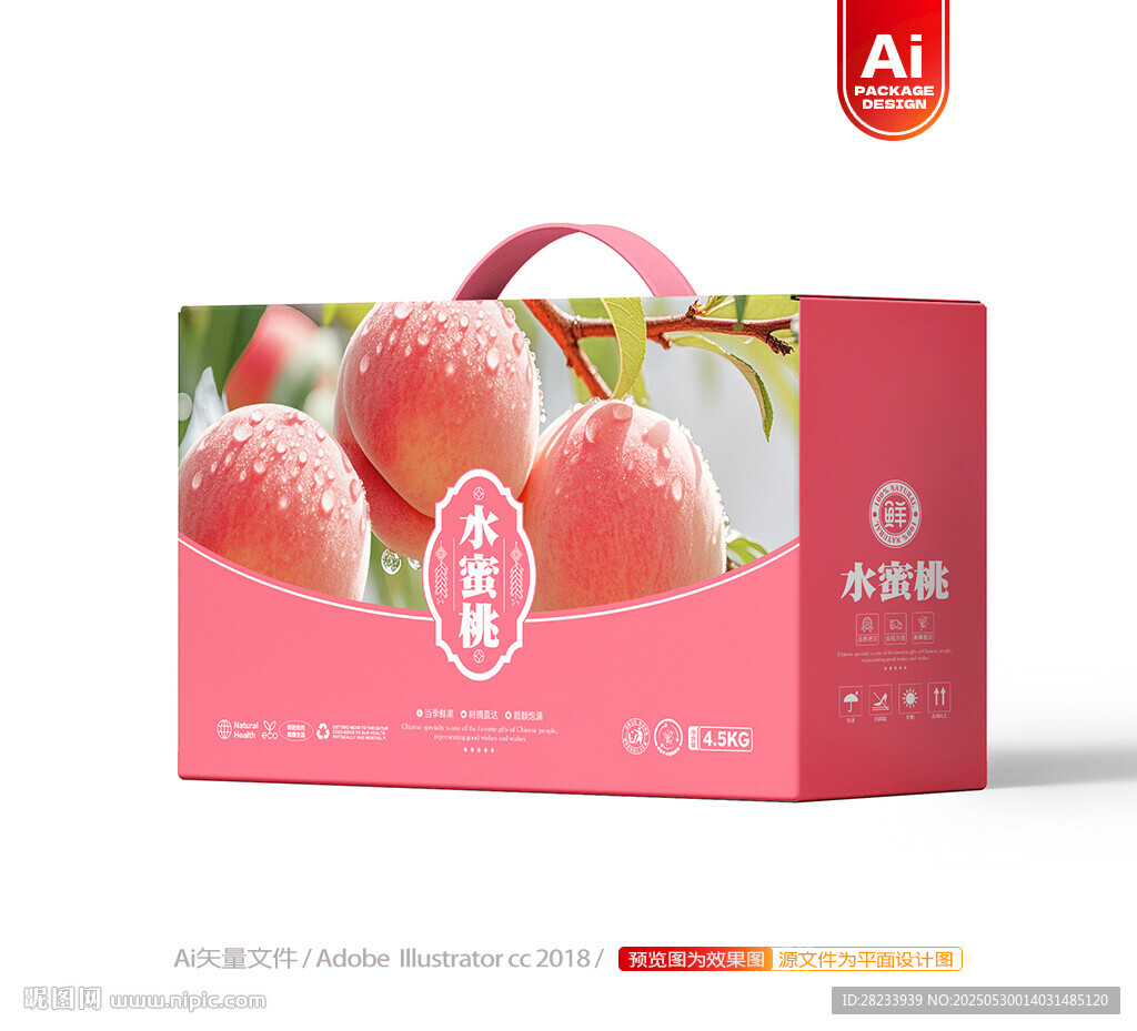 水蜜桃包裝 桃子禮盒