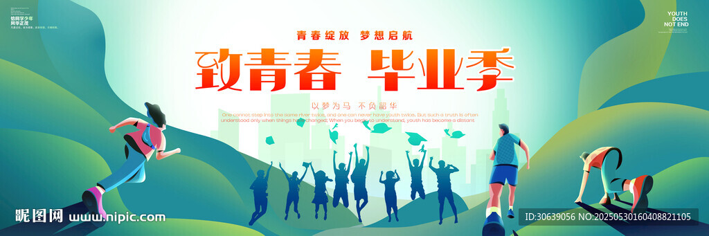我們畢業(yè)啦