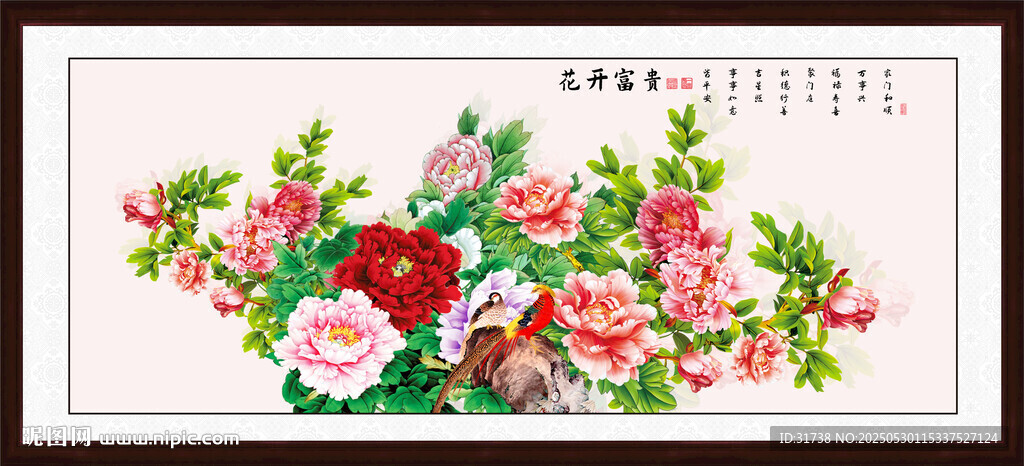 國畫牡丹
