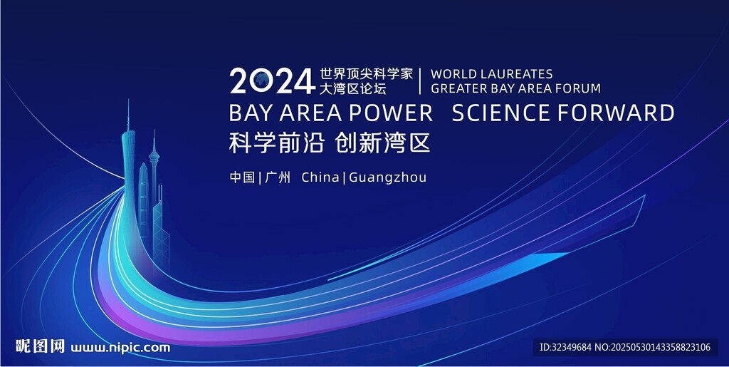 2024年度CFO頒獎盛典背景