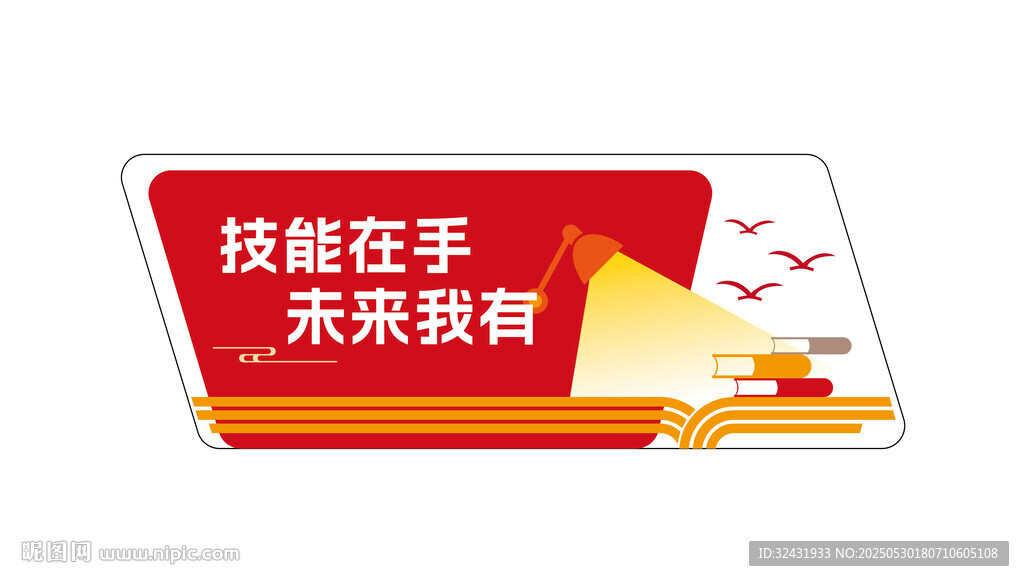 校園文化墻