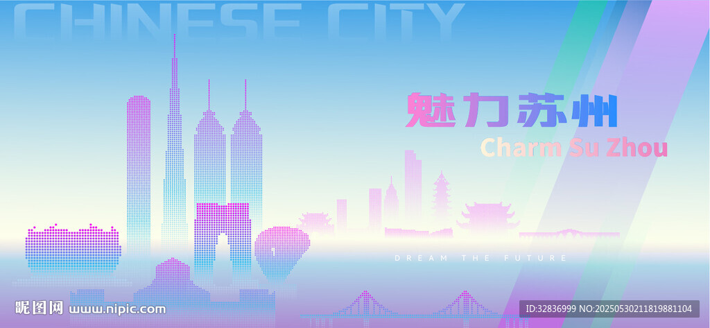 魅力蘇州