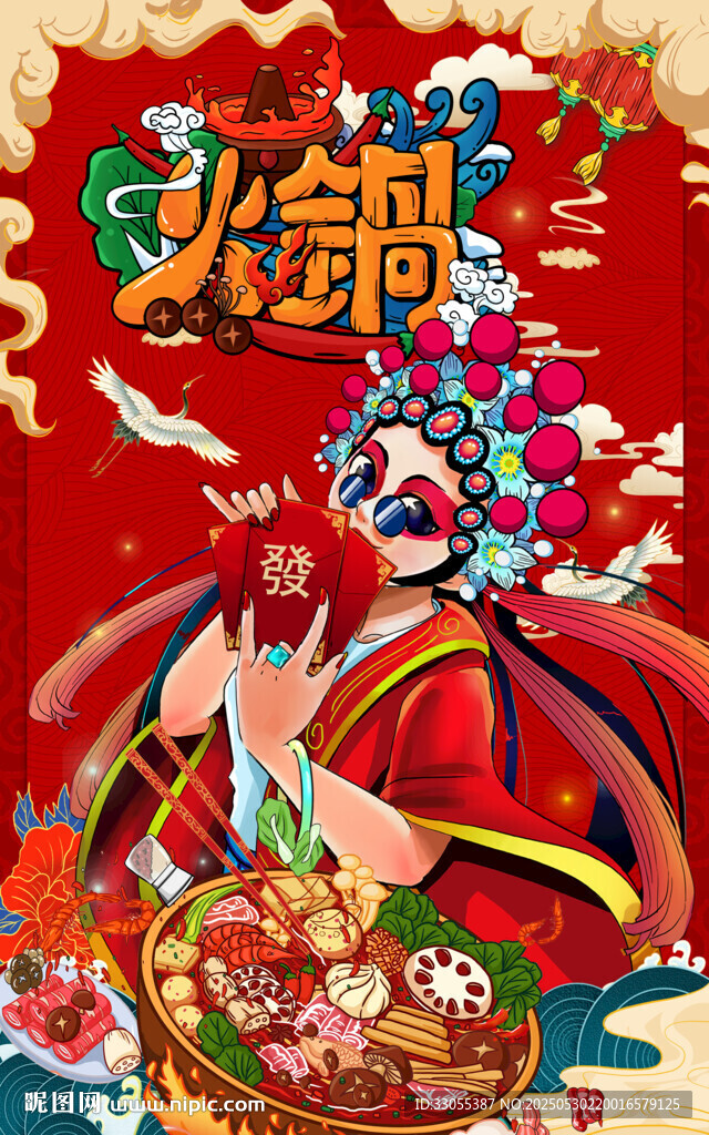 火鍋海報背景墻