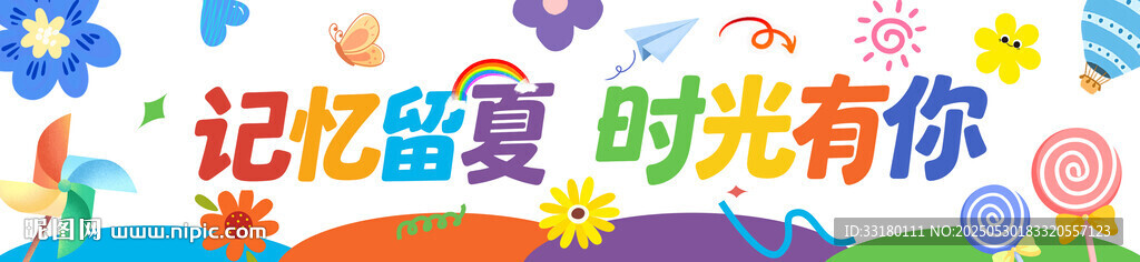 畢業(yè)季手拉旗