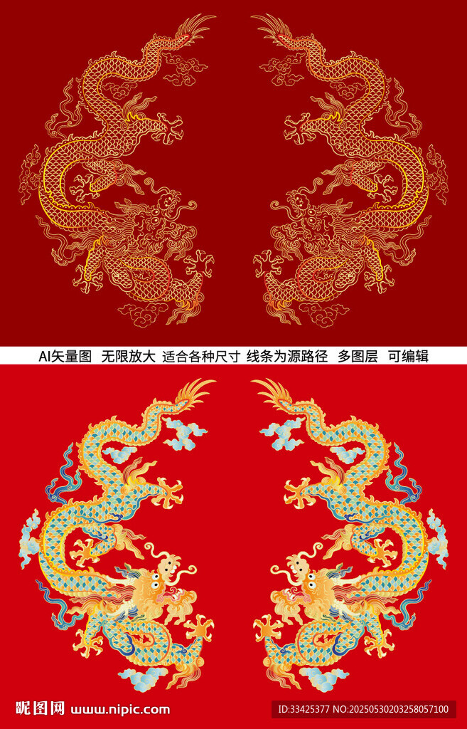 金龍紋彩龍包裝龍標(biāo)簽高端禮盒