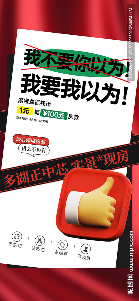 地產活動  